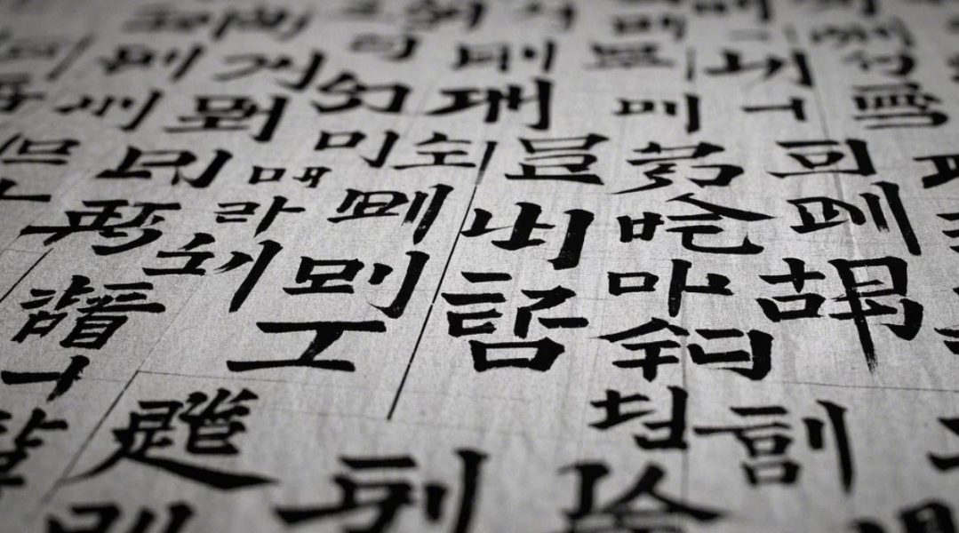 cach-phan-biet-tro-tu-tieng-han
