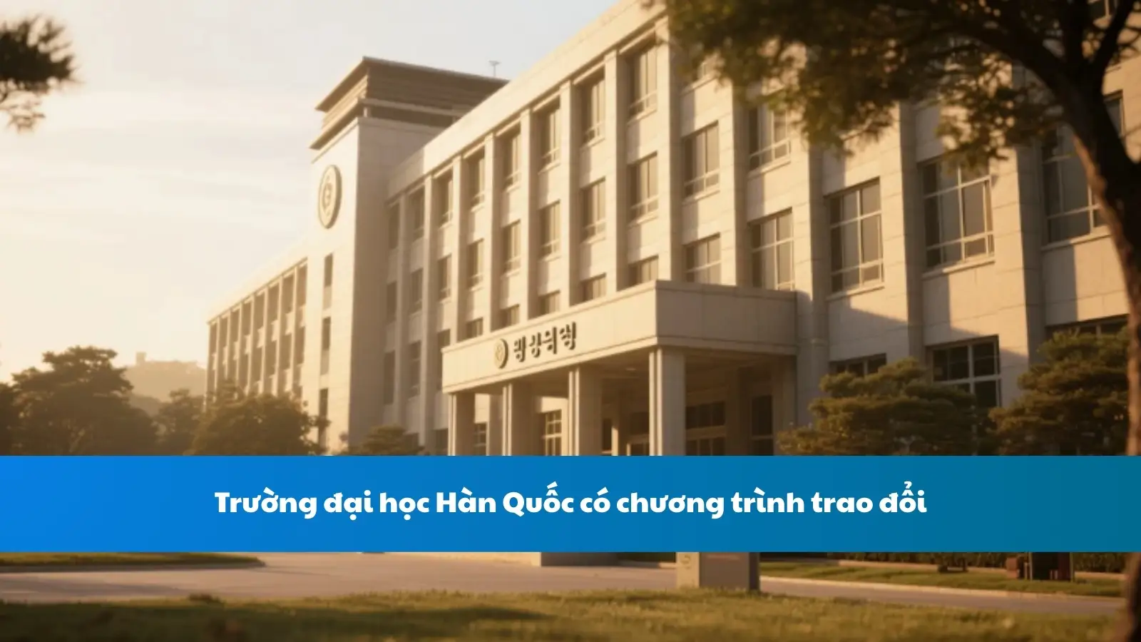 Trường đại học Hàn Quốc có chương trình trao đổi